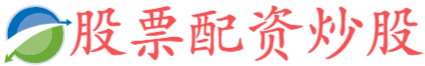 要配资网
