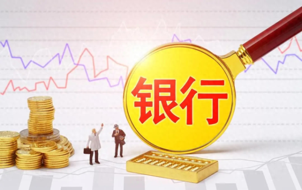 实盘10倍杠杆 银行人员透露: 今明两年, 最好不要把钱存定期, 这3个原因很现实