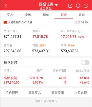 办理股票配资 5.19实盘分享;半路低吸高新发展, 等待出手最合适节点。
